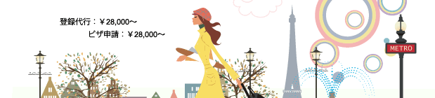 フランス留学〜プルミエ