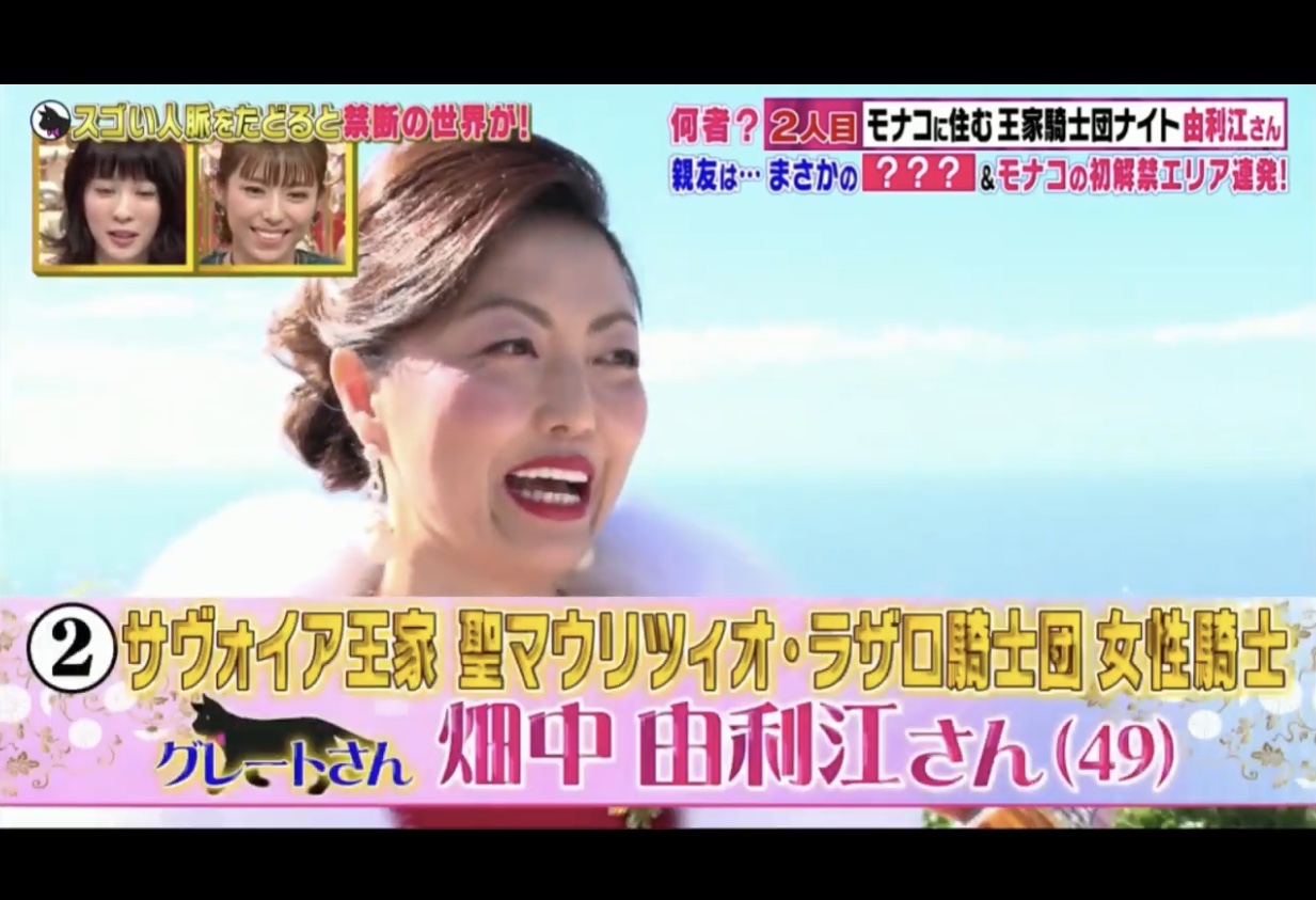 5／31放送のグレートコネクション